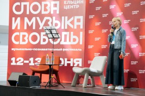 Фестиваль «Слова и музыка свободы»-2021. Людмила Телень