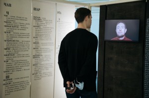 Открытие выставки «Язык [не] свободы»