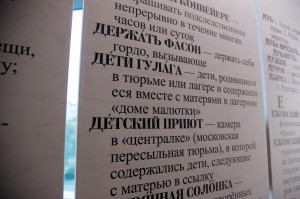 Открытие выставки «Язык [не] свободы»