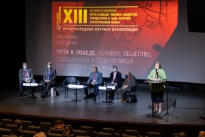 История сталинизма. Открытие конференции. Приветствия. Пленарное заседание