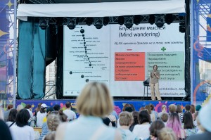 Лекция Аси Казанцевой «Не забудьте побездельничать»