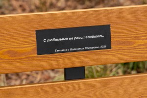 Открытие Сада трав