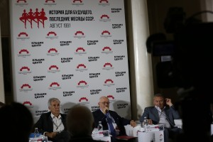 Конференция «История для будущего. Последние месяцы СССР. Август 1991»