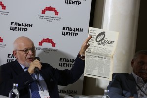 Конференция «История для будущего. Последние месяцы СССР. Август 1991»