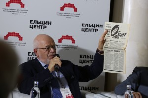 Конференция «История для будущего. Последние месяцы СССР. Август 1991»