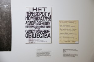 Открытие выставки «Площадь свободной России»