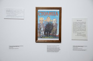 Открытие выставки «Площадь свободной России»