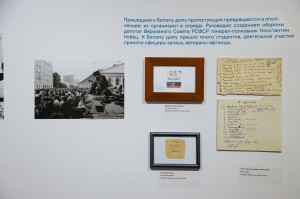 Открытие выставки «Площадь свободной России»