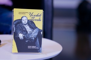 Егор Гайдар: разрушитель или спаситель российской экономики?