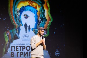 Семен Серзин. Премьера фильма Кирилла Серебренникова «Петровы в гриппе»