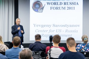 Лекция Евгения Савостьянова в Ельцин Центре