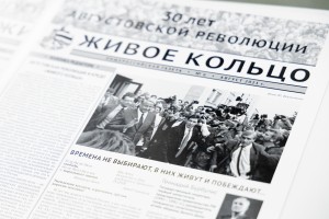 Лекция Евгения Савостьянова в Ельцин Центре