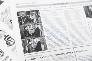 Лекция Евгения Савостьянова в Ельцин Центре