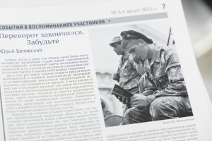 Лекция Евгения Савостьянова в Ельцин Центре