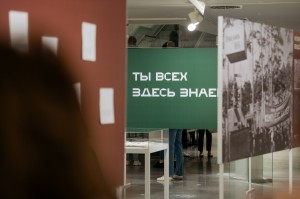 «МЖК-1980»: новые выставки в Ельцин Центре