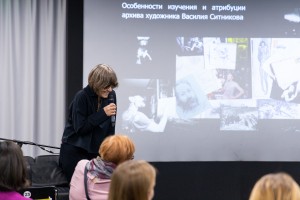 Первая конференция Сети архивов российского искусства (RAAN) в Ельцин Центре