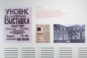 Открытие выставки «Мир как беспредметность. Рождение нового искусства»