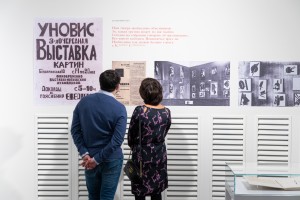 Открытие выставки «Мир как беспредметность. Рождение нового искусства»