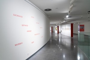 Открытие выставки «Мир как беспредметность. Рождение нового искусства»