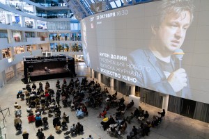 Антон Долин в Ельцин Центре