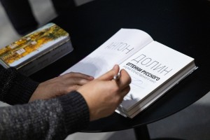 Антон Долин в Ельцин Центре