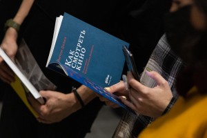 Антон Долин в Ельцин Центре