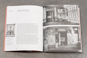 Фото каталогов. «Мир как беспредметность. Рождения нового искусства».