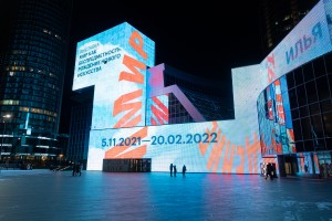 Фасад Ельцин Центра. Выставка "Мир как беспредметность"