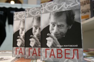Презентация книги «Гавел» в Москве