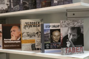 Презентация книги «Гавел» в Москве