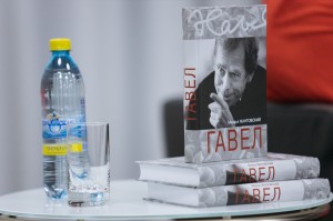 Презентация российского издания книги «Гавел» в Ельцин Центре