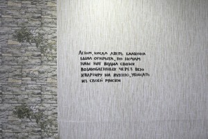 Саша Салтанова «Онежская». Выставка «Место на Земле». Проект «МЖК-1980»