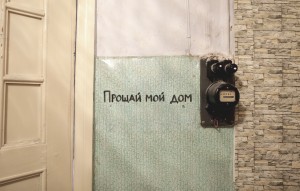 Саша Салтанова «Онежская». Выставка «Место на Земле». Проект «МЖК-1980»