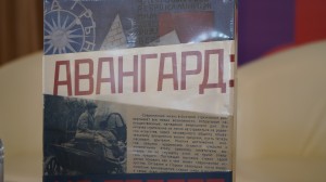 Презентация каталога «Авангард: на телеге в XXI век» в Москве