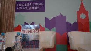 Презентация каталога «Авангард: на телеге в XXI век» в Москве