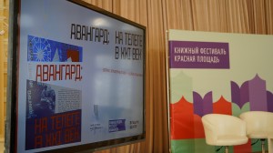 Презентация каталога «Авангард: на телеге в XXI век» в Москве