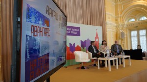 Презентация каталога «Авангард: на телеге в XXI век» в Москве