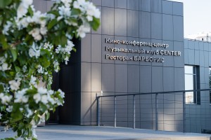 Летний фасад Ельцин Центра