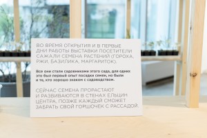 Выставка «Сады Рейшера»