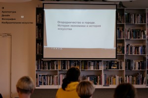 Лекция Марины Соколовской «Огородничество в городе. История экономики и история искусства»
