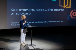 «Гиппократ в XXI веке: старая школа и новые реалии»: лекция Анны Пошиваловой