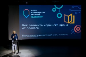 «Гиппократ в XXI веке: старая школа и новые реалии»: лекция Анны Пошиваловой