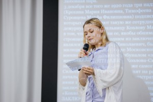 Татьяна Знак. «Любовь в концлагере №1 города Екатеринбурга»