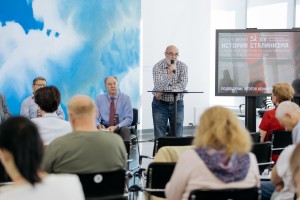 Закрытие XIV Международной научной конференции «История сталинизма»