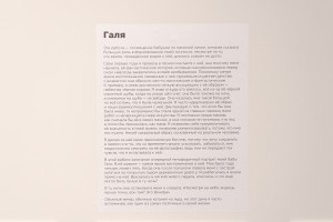 Выставка Алисы Горшениной «Пугало стояло в центре вспаханного поля»