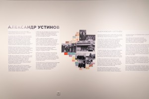 Выставка фотографий Александра Устинова