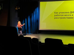 Лекция преподавателя Сколтеха, кандидата биологических наук Елены Храмеевой