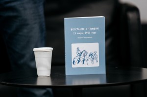 Восстание мобилизованных в Тюмени в 1919 году. Лекция Михаила Вебера