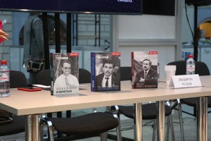 Книжные проекты Ельцин Центра на Нон/фикшн №24