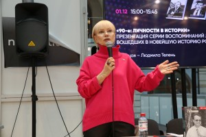 Книжные проекты Ельцин Центра на Нон/фикшн №24